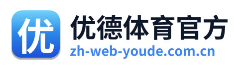 优德体育官方